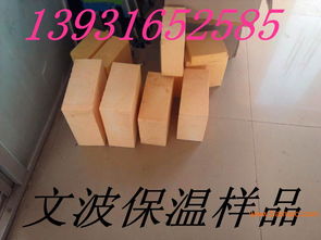 专业批发酚醛保温材料与砂浆系列产品——大城县留各庄桥文波保温材料厂