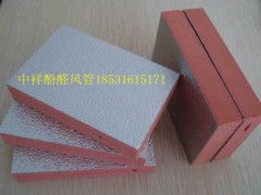 鹤岗市空调专用酚醛保温板生产供应厂家及酚醛板产品介绍